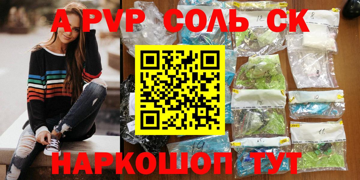 A-PVP  Вход с VPN  Альфа ПВП Соль  Свободный  Alfa_PVP мука 