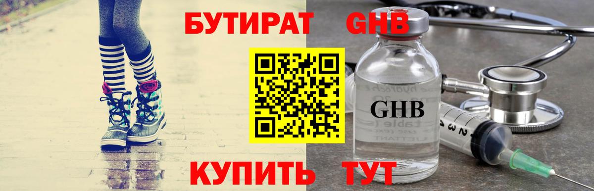 Свободный  Бутират 99%  Вход с VPN 