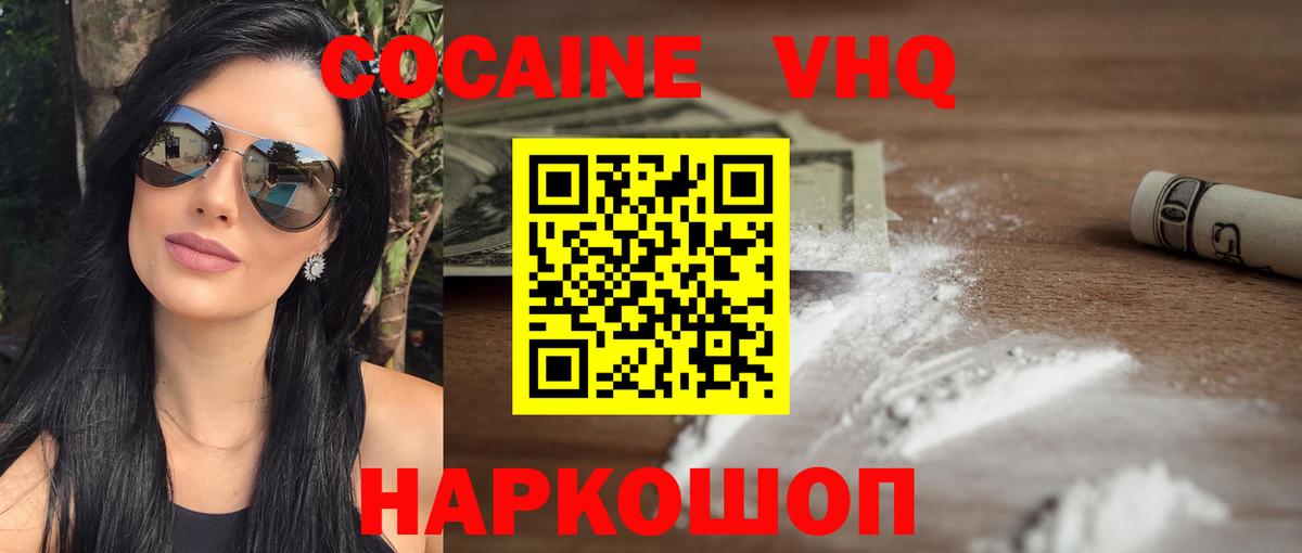 купить наркотик  КОКАИН FishScale  Cocaine  Вход с VPN  Свободный  КОКАИН FishScale 