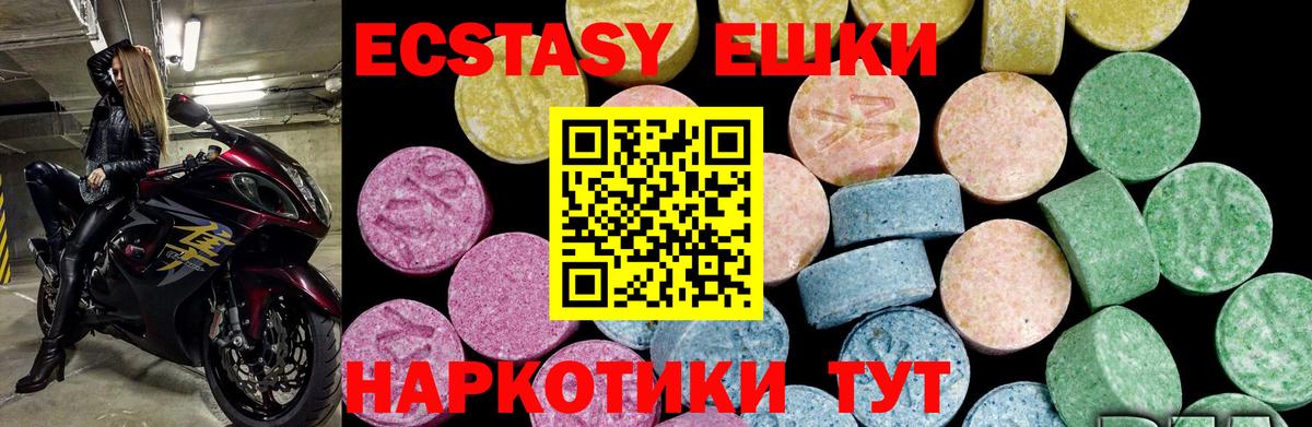 Ecstasy 280мг  Вход с VPN  Экстази  купить  цена  Ecstasy louis Vuitton  Свободный 