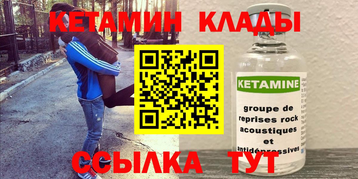 Кетамин VHQ Свободный