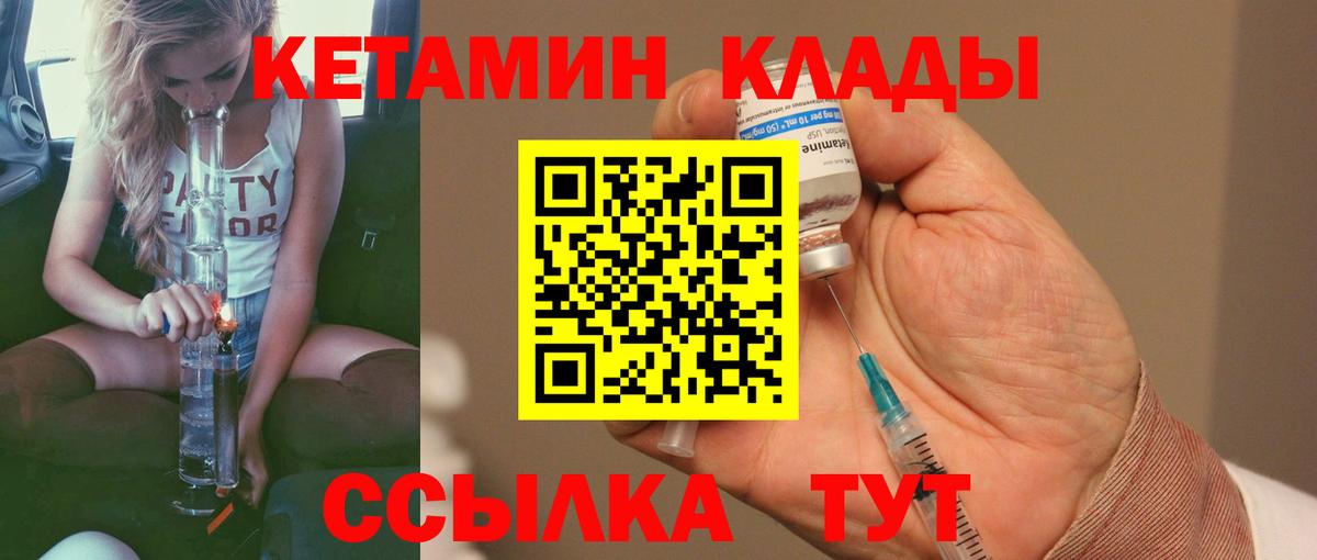 Свободный  КЕТАМИН ketamine  Вход с VPN  КЕТАМИН ketamine 