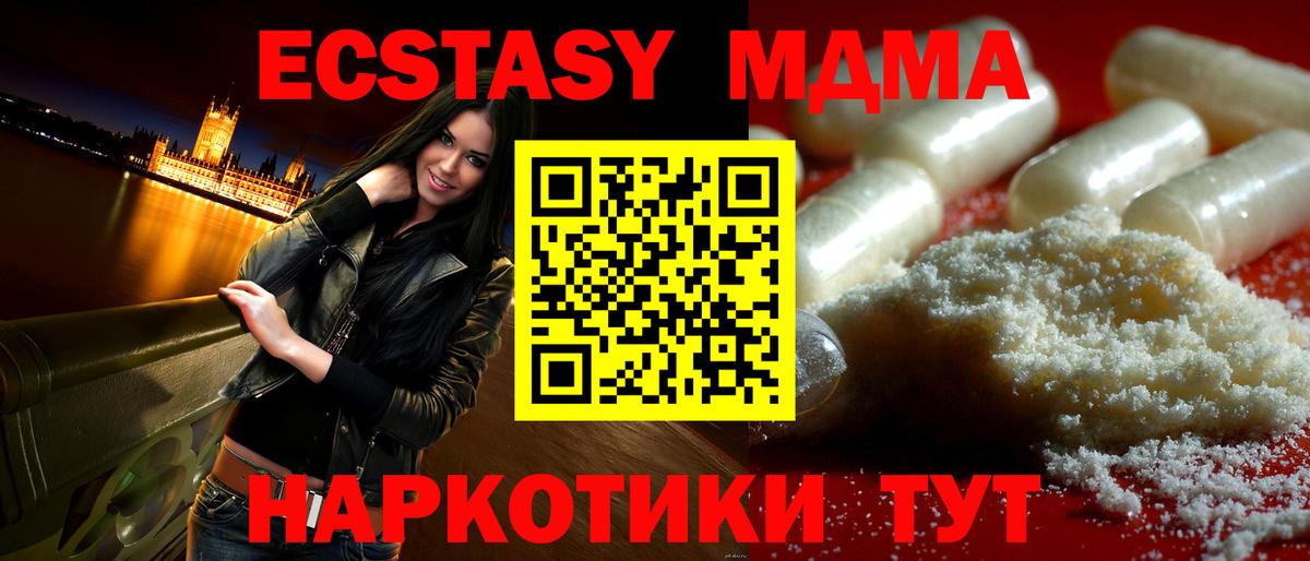 Свободный  МДМА crystal  МДМА Molly  МДМА  Вход с VPN 