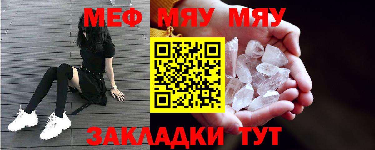Мефедрон  Свободный