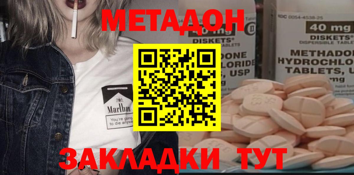 Метадон мёд  Вход с VPN  Свободный  Метадон VHQ 