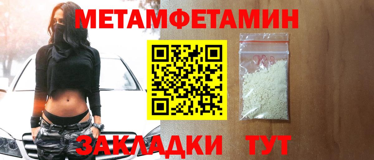 МЕТАМФЕТАМИН Methamphetamine  МЕТАМФЕТАМИН Methamphetamine  Свободный  Вход с VPN 
