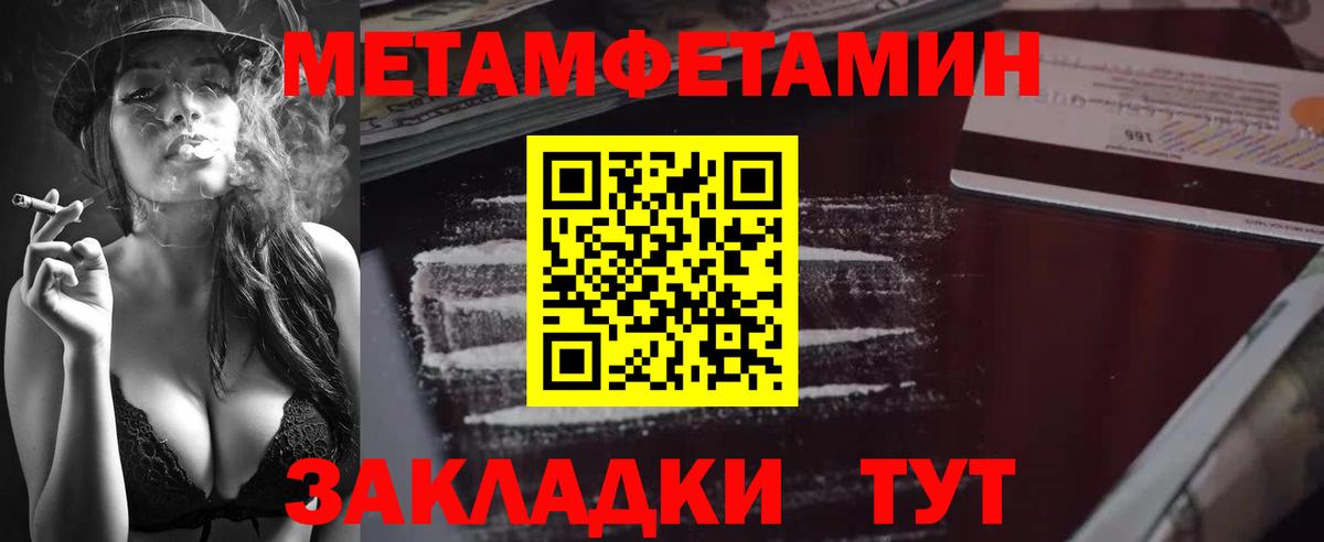 Метамфетамин Methamphetamine Свободный